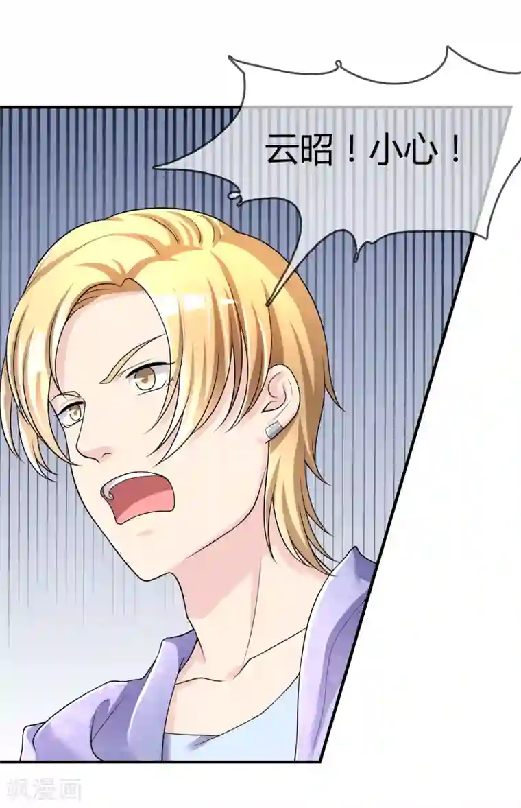 不要打扰我飞升第46话 真神血脉