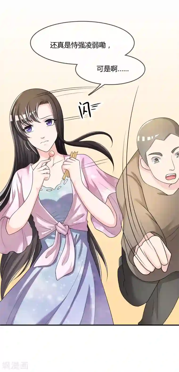 不要打扰我飞升第46话 真神血脉