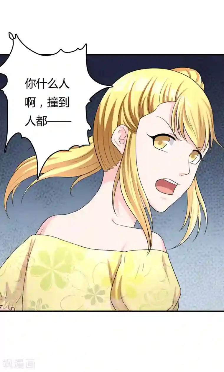 不要打扰我飞升第47话 赌约