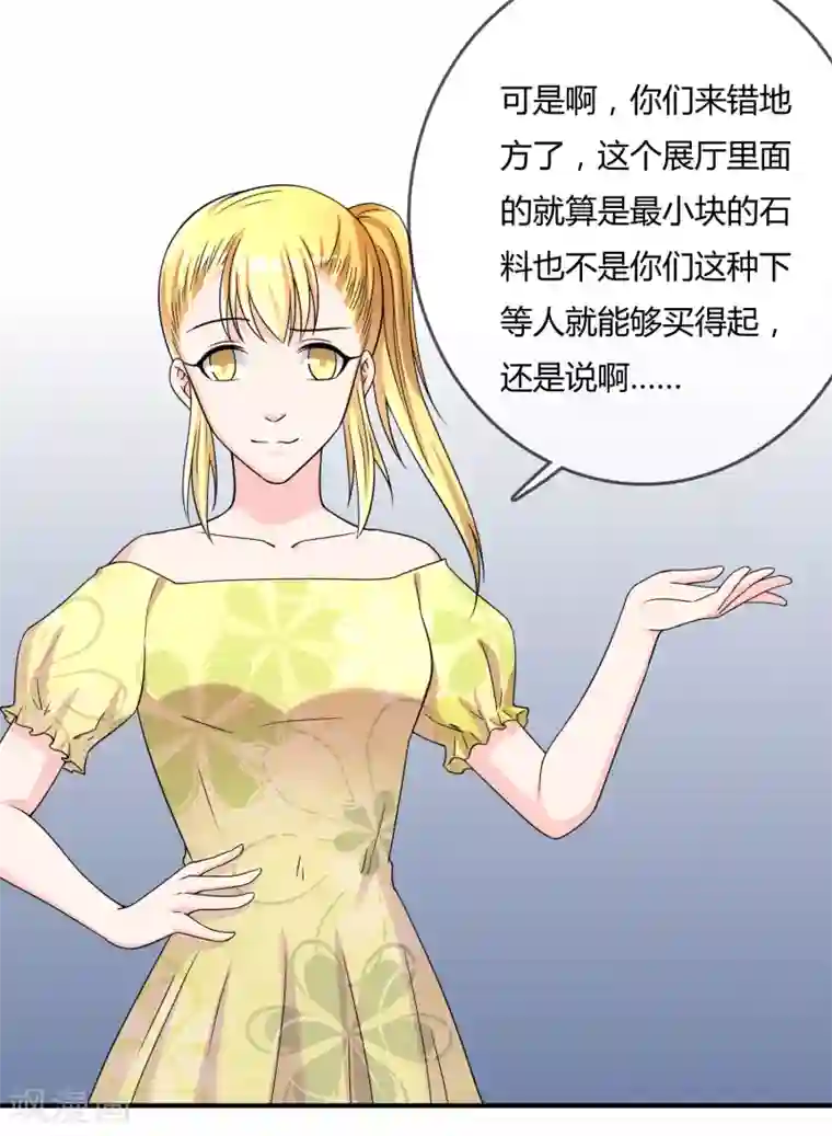 不要打扰我飞升第47话 赌约