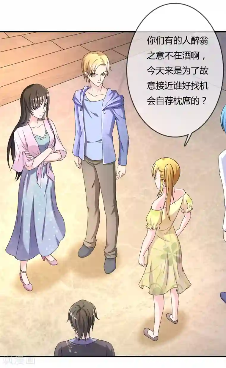 不要打扰我飞升第47话 赌约