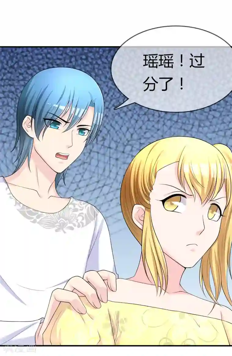 不要打扰我飞升第47话 赌约