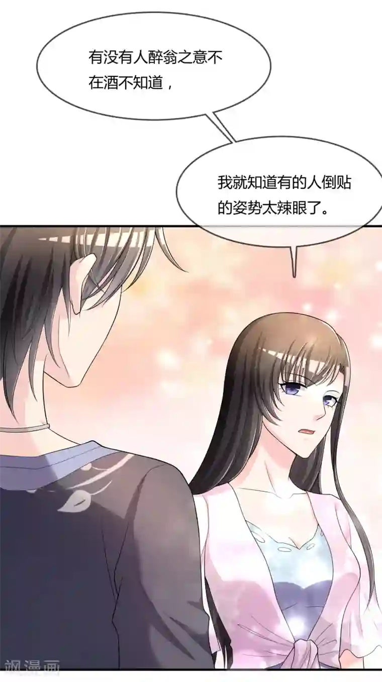 不要打扰我飞升第47话 赌约