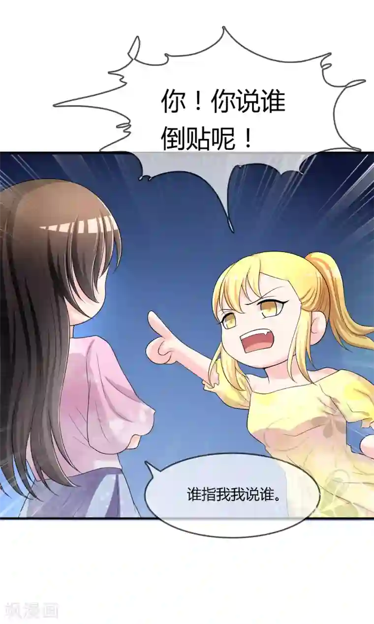 不要打扰我飞升第47话 赌约