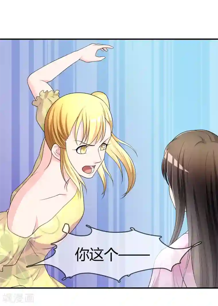 不要打扰我飞升第47话 赌约