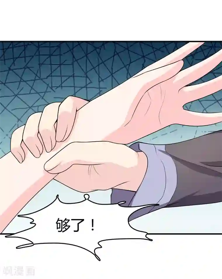 不要打扰我飞升第47话 赌约