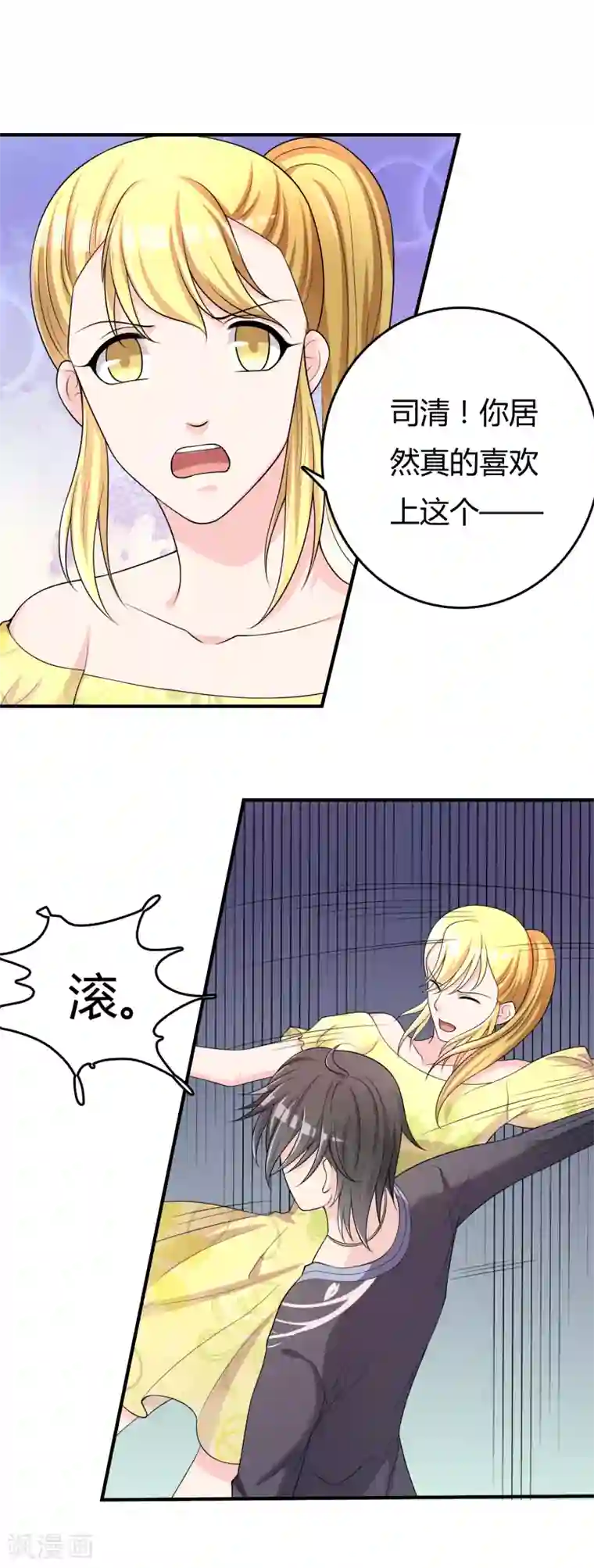 不要打扰我飞升第47话 赌约