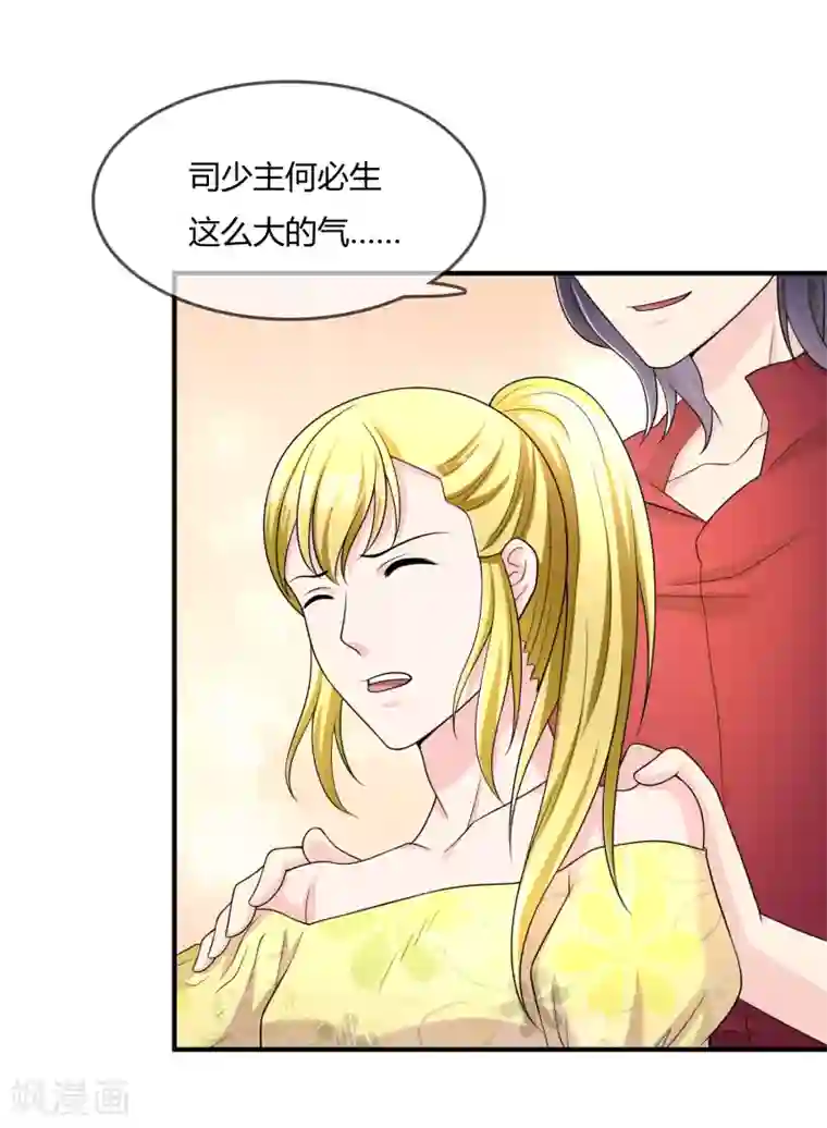 不要打扰我飞升第47话 赌约