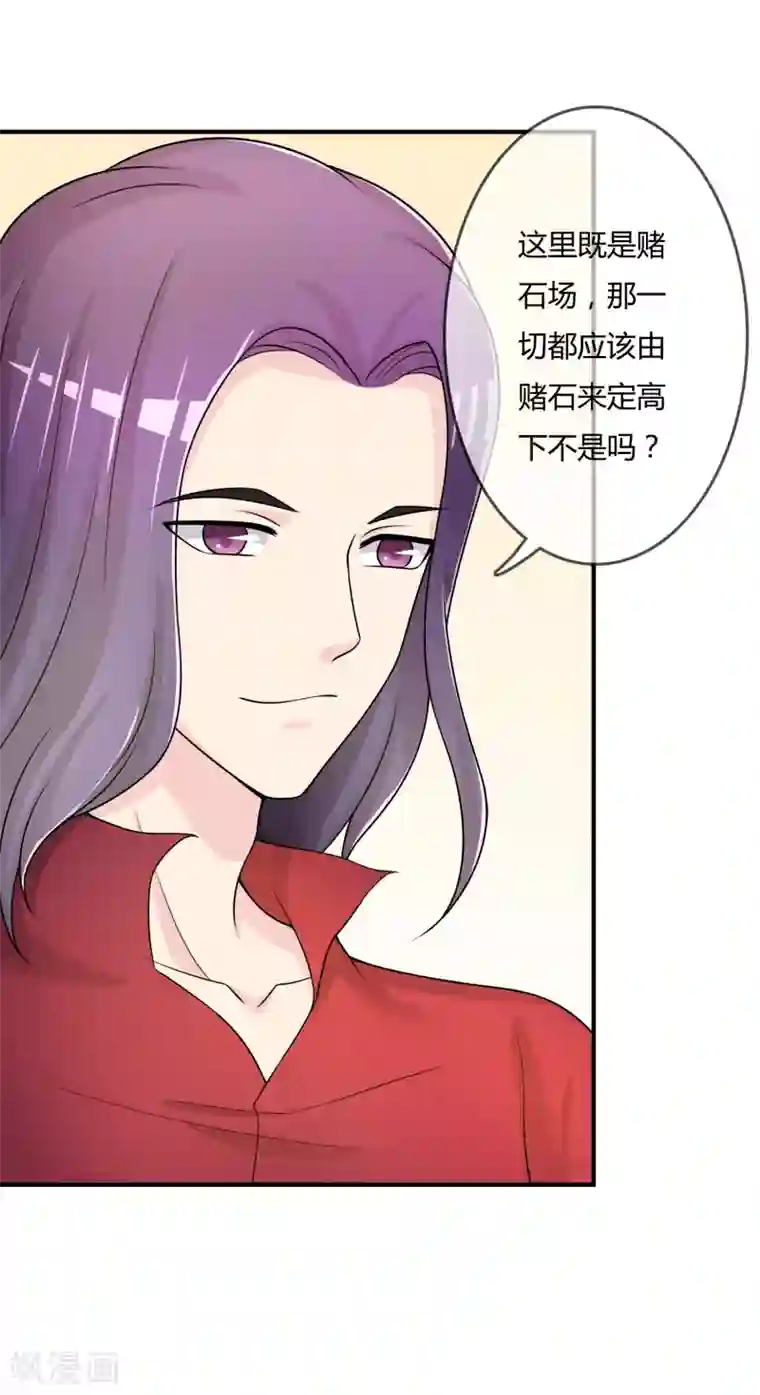 不要打扰我飞升第47话 赌约