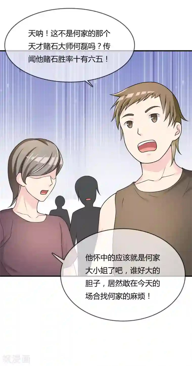 不要打扰我飞升第47话 赌约