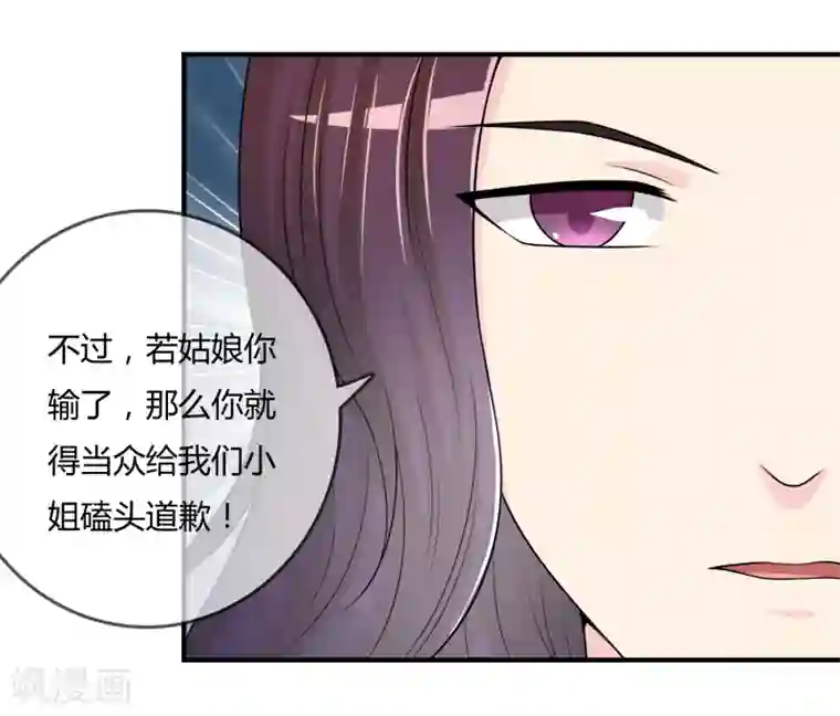 不要打扰我飞升第47话 赌约