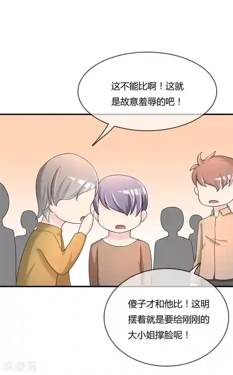 不要打扰我飞升第47话 赌约