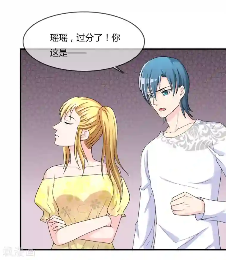 不要打扰我飞升第47话 赌约