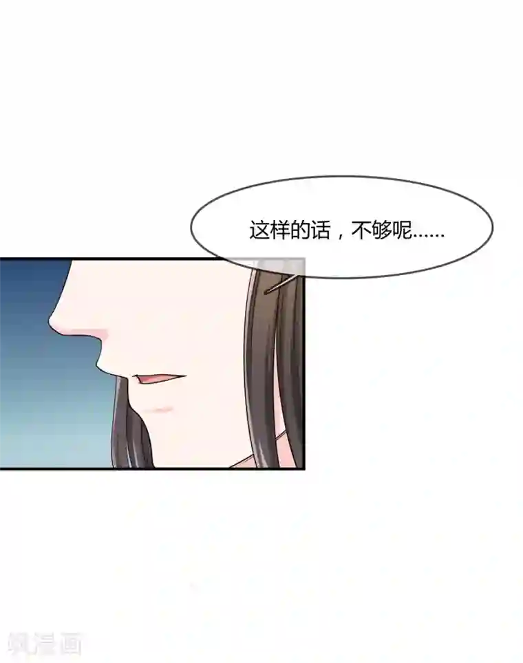 不要打扰我飞升第47话 赌约