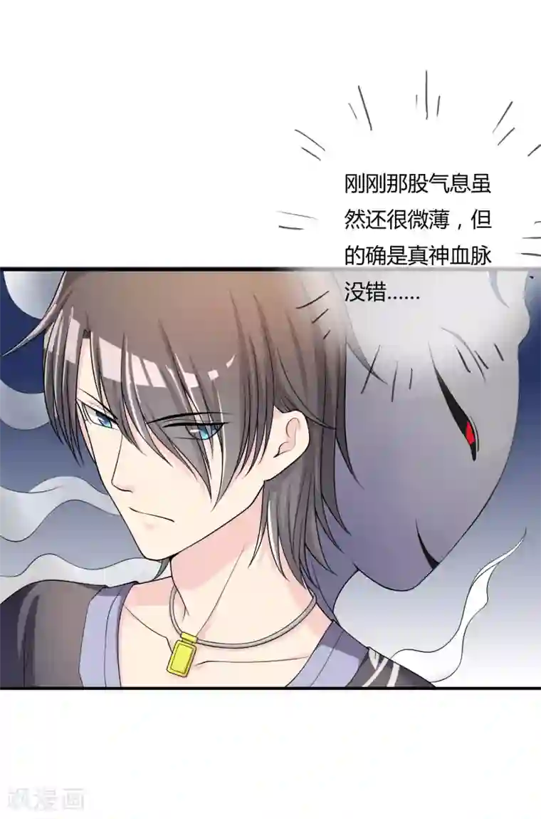 不要打扰我飞升第47话 赌约