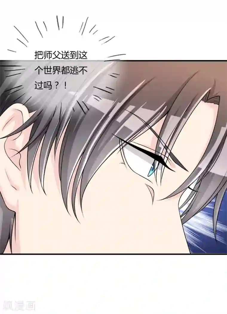 不要打扰我飞升第47话 赌约