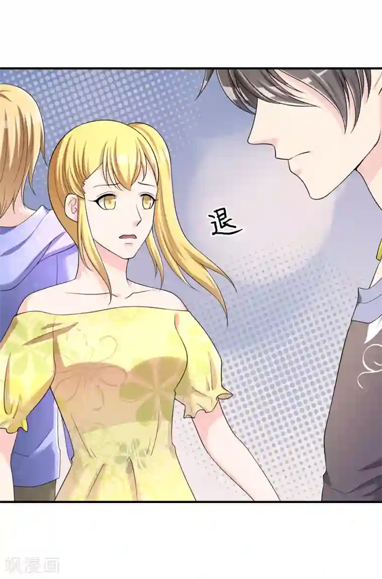 不要打扰我飞升第47话 赌约