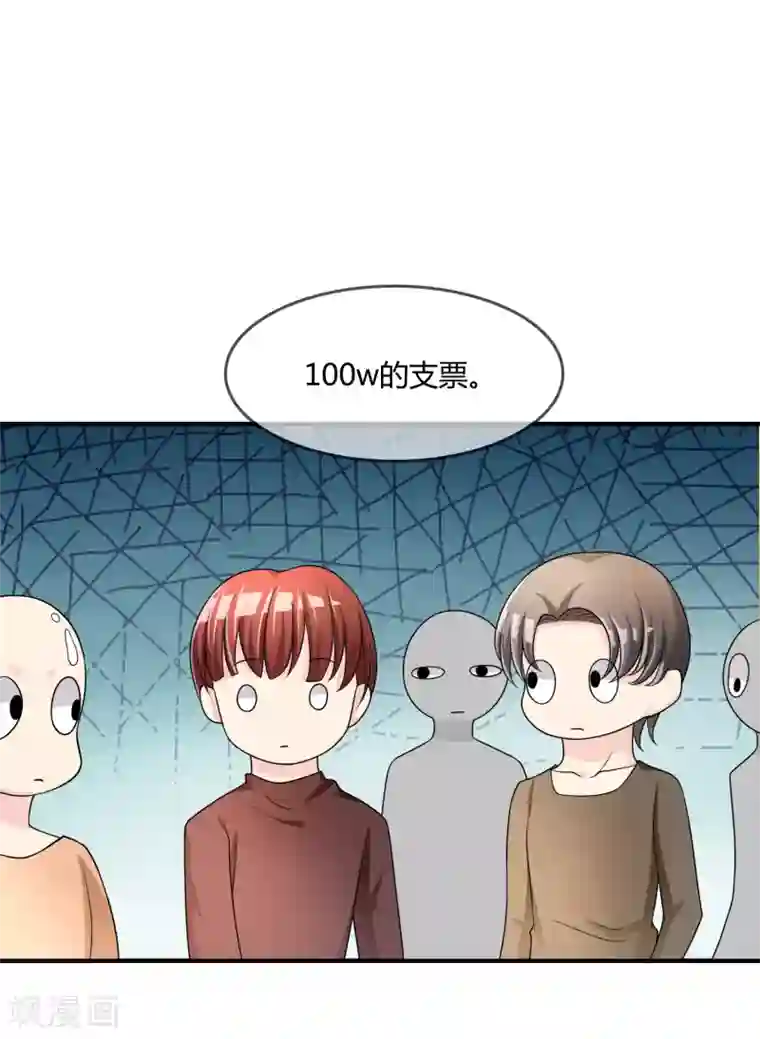 不要打扰我飞升第48话 一百万赌她赢