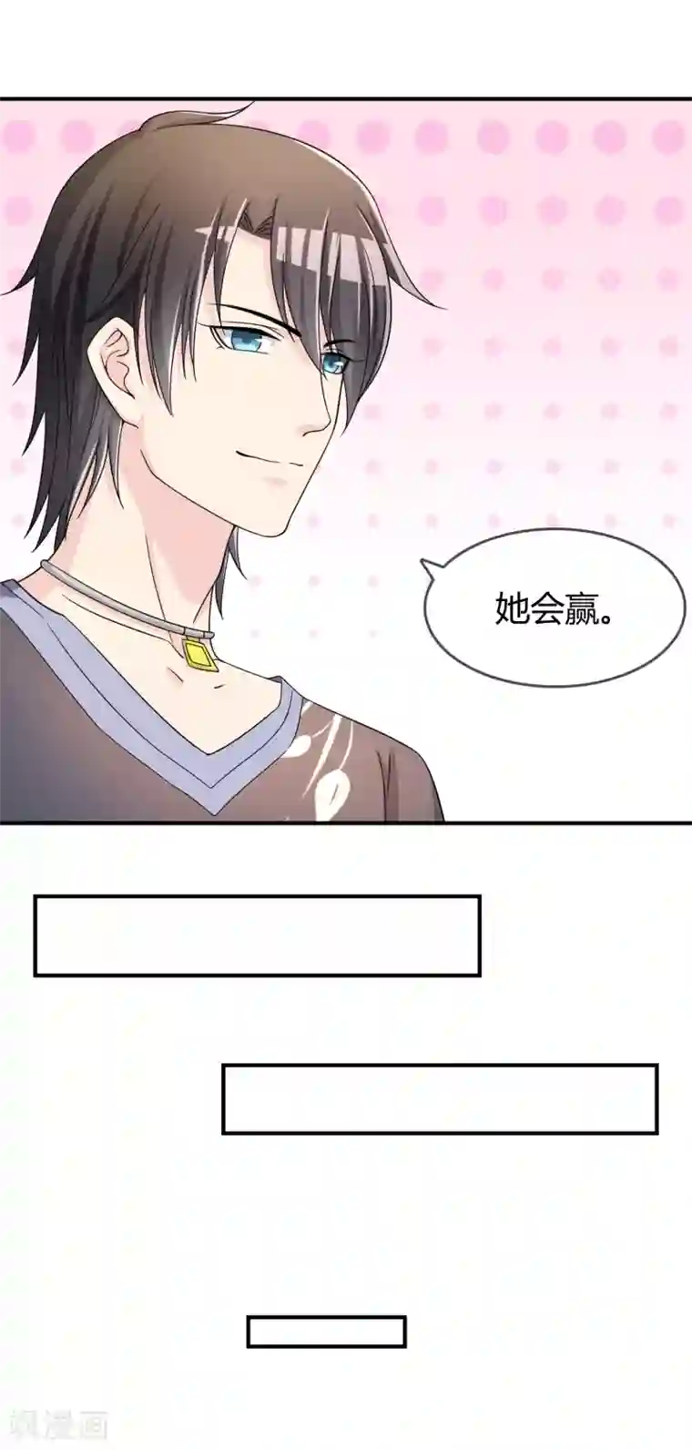 不要打扰我飞升第48话 一百万赌她赢