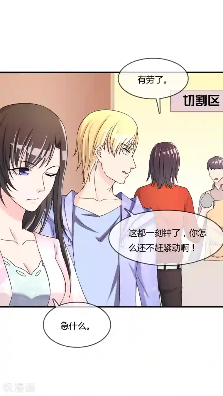 不要打扰我飞升第48话 一百万赌她赢