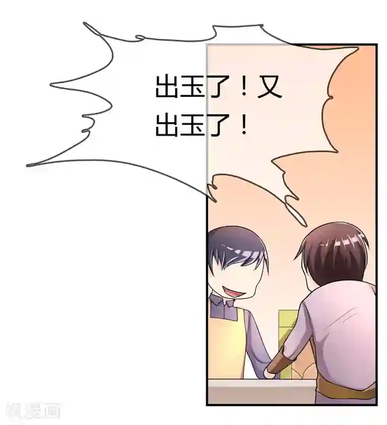 不要打扰我飞升第48话 一百万赌她赢