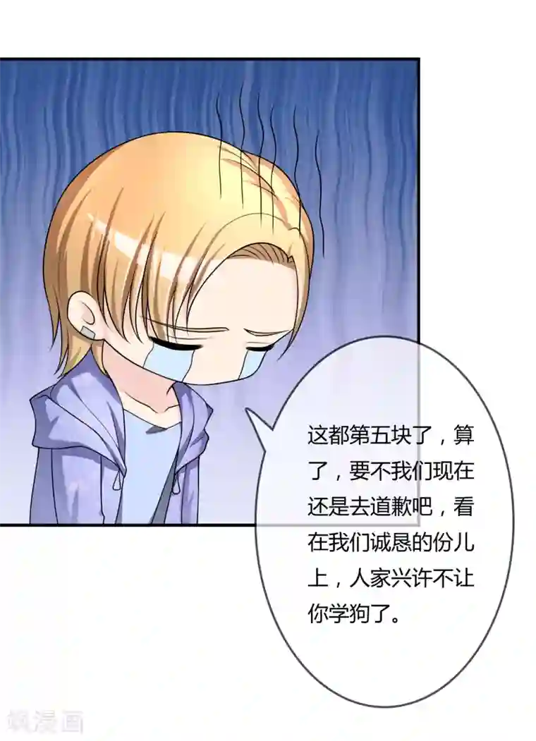 不要打扰我飞升第48话 一百万赌她赢