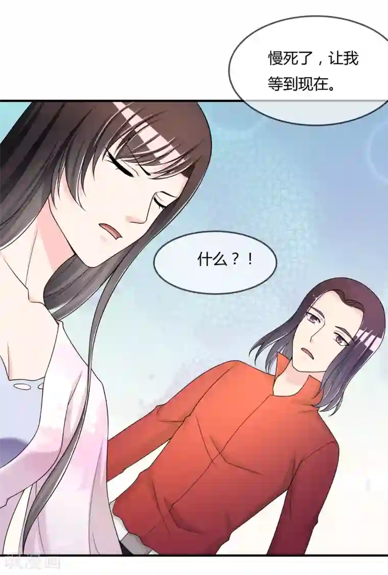 不要打扰我飞升第48话 一百万赌她赢