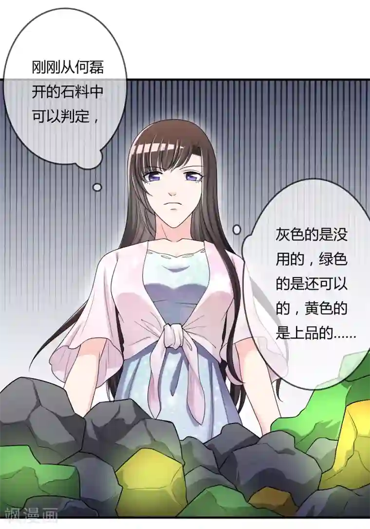 不要打扰我飞升第48话 一百万赌她赢