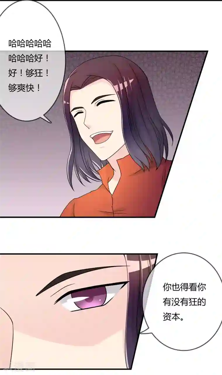 不要打扰我飞升第48话 一百万赌她赢