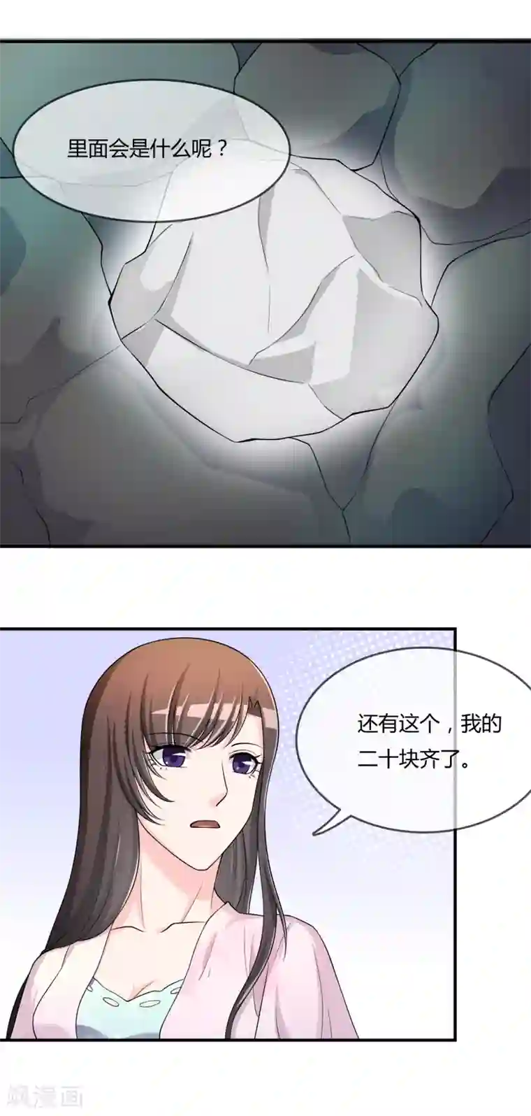 不要打扰我飞升第48话 一百万赌她赢