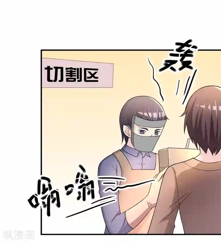 不要打扰我飞升第48话 一百万赌她赢