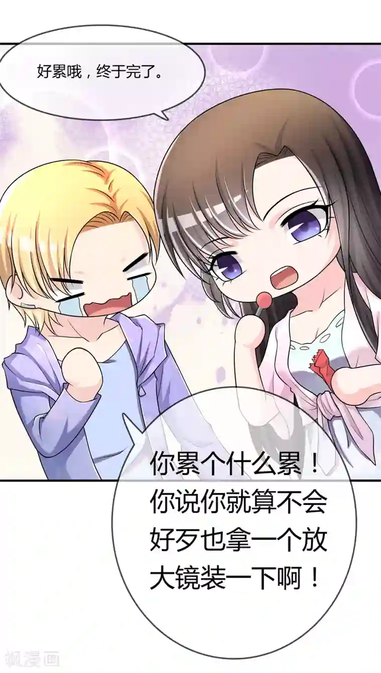 不要打扰我飞升第48话 一百万赌她赢