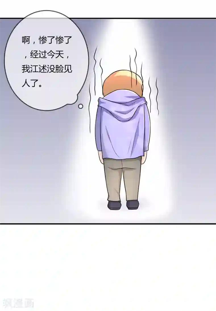 不要打扰我飞升第48话 一百万赌她赢