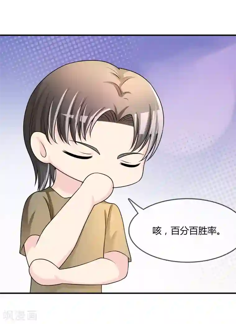 不要打扰我飞升第49话 全胜