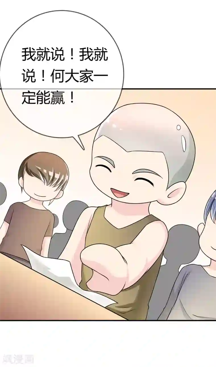 不要打扰我飞升第49话 全胜