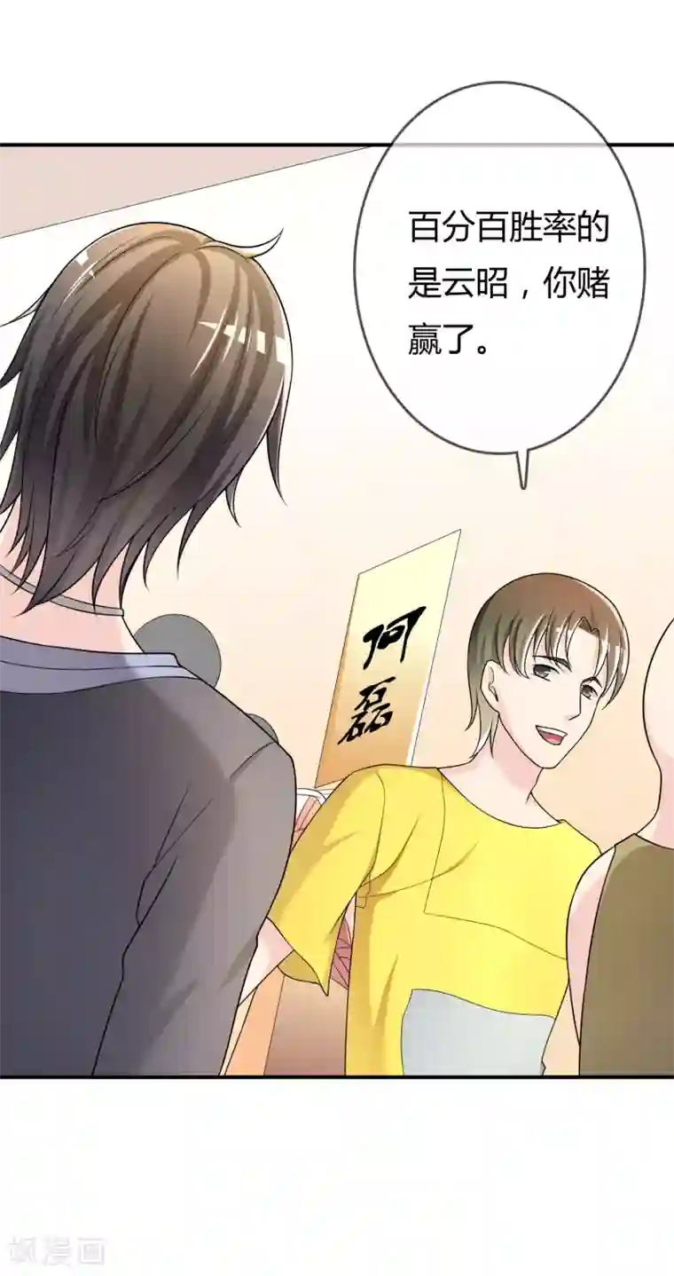 不要打扰我飞升第49话 全胜