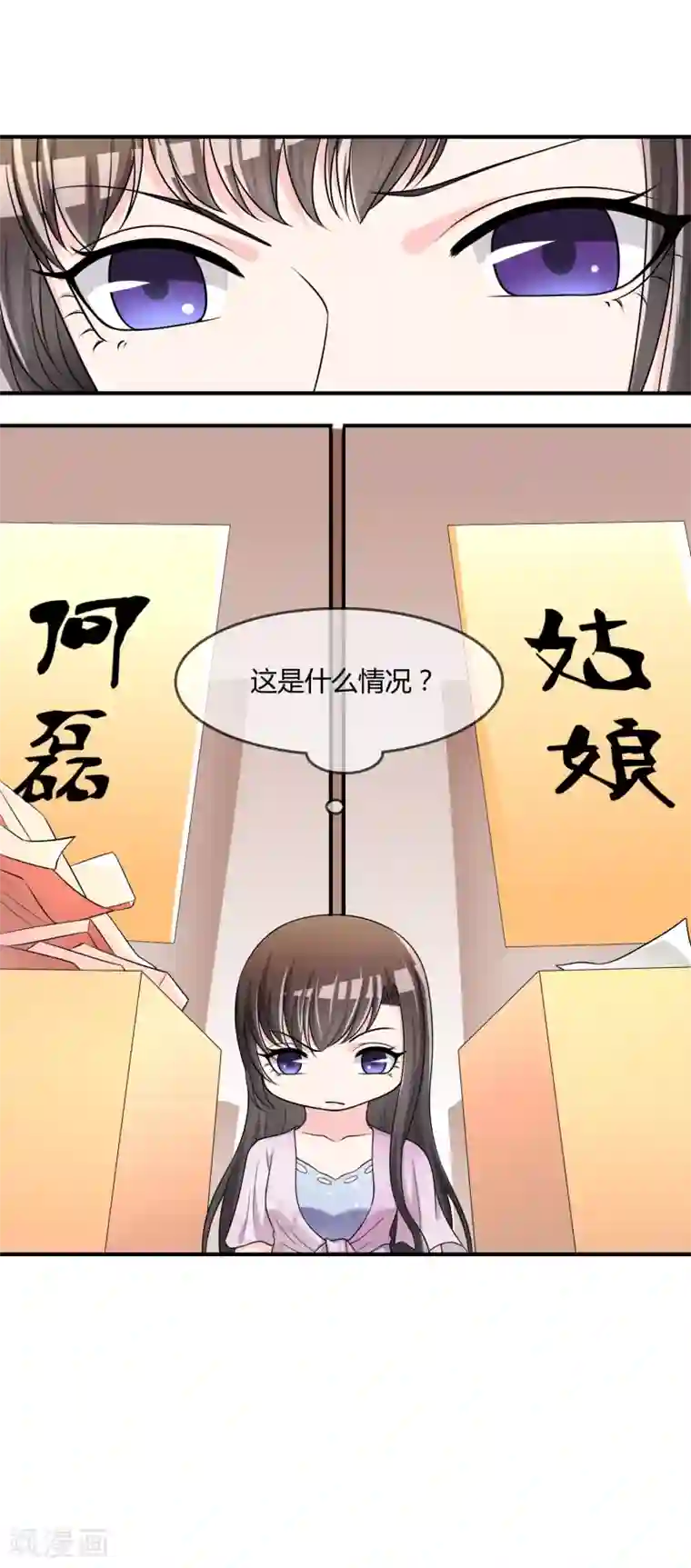 不要打扰我飞升第49话 全胜