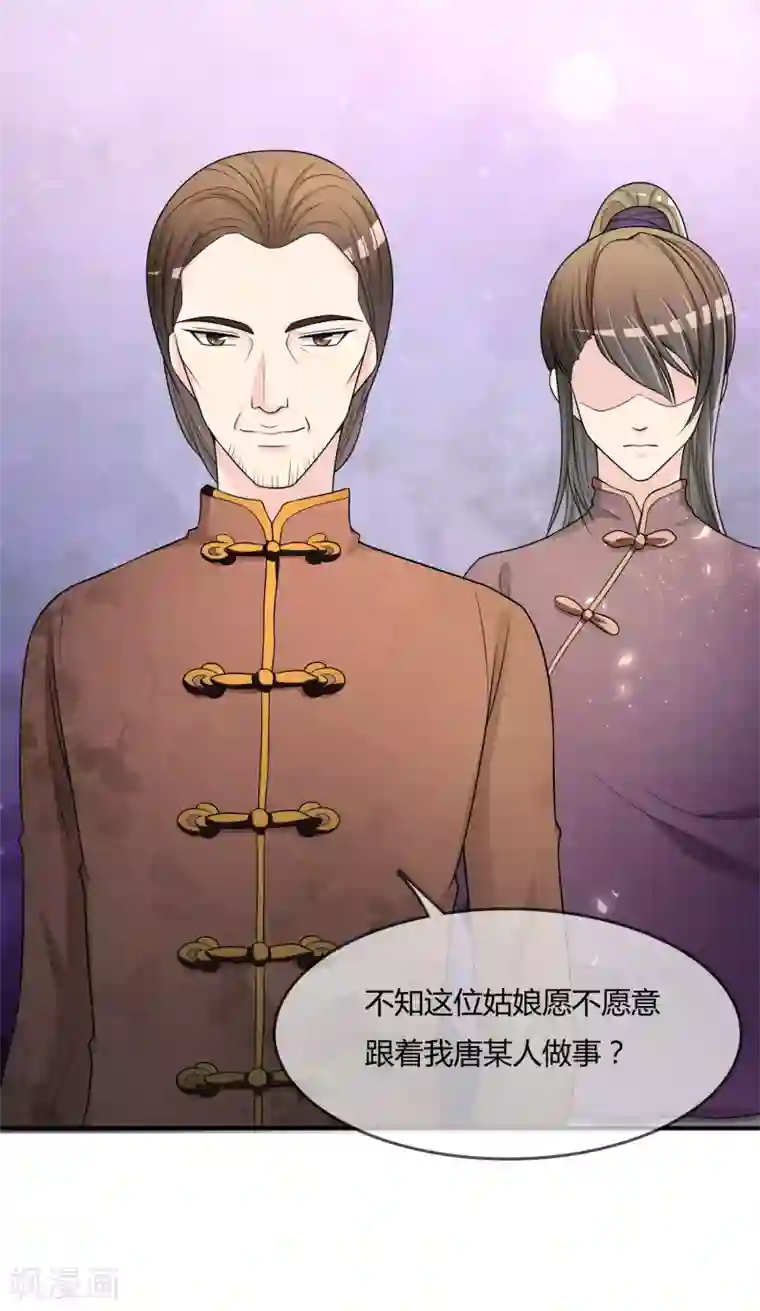 不要打扰我飞升第49话 全胜