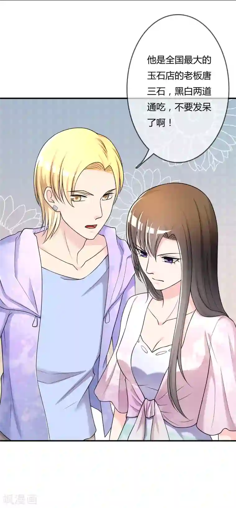 不要打扰我飞升第49话 全胜