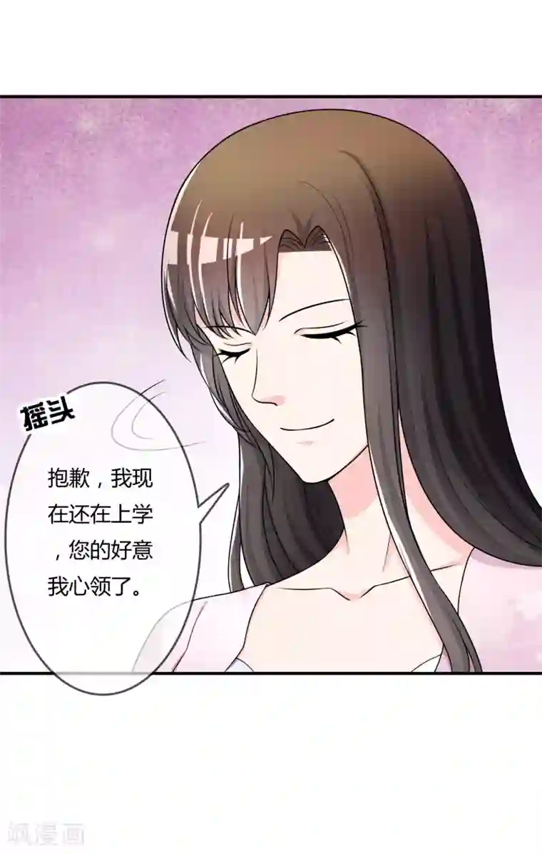 不要打扰我飞升第49话 全胜