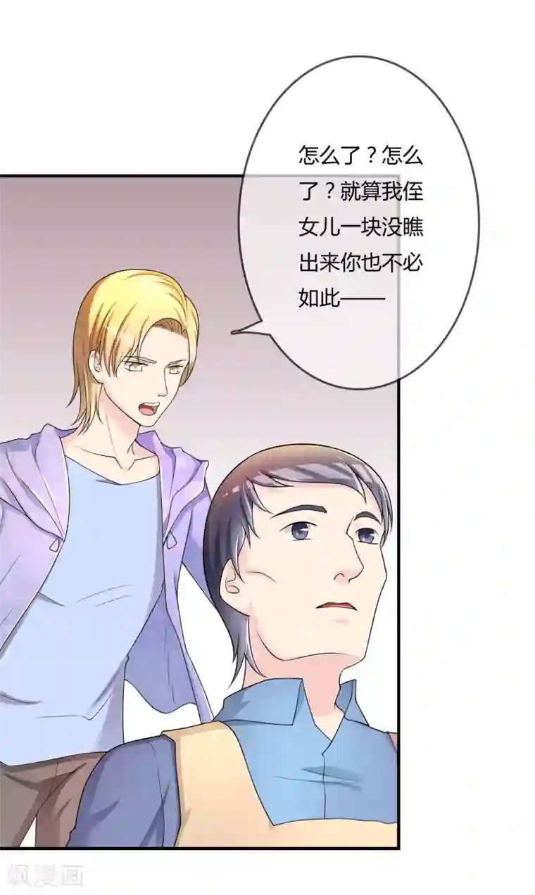 不要打扰我飞升第49话 全胜