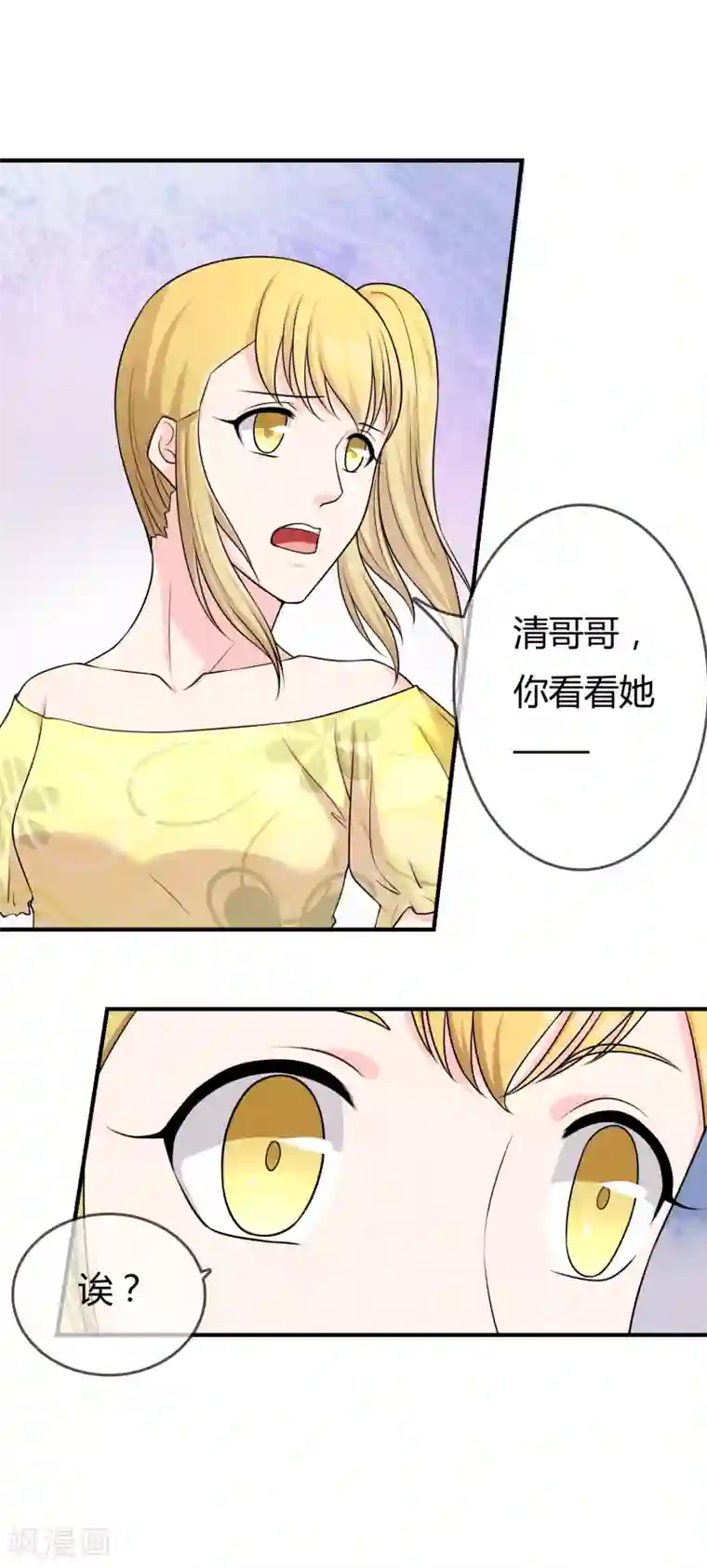 不要打扰我飞升第49话 全胜