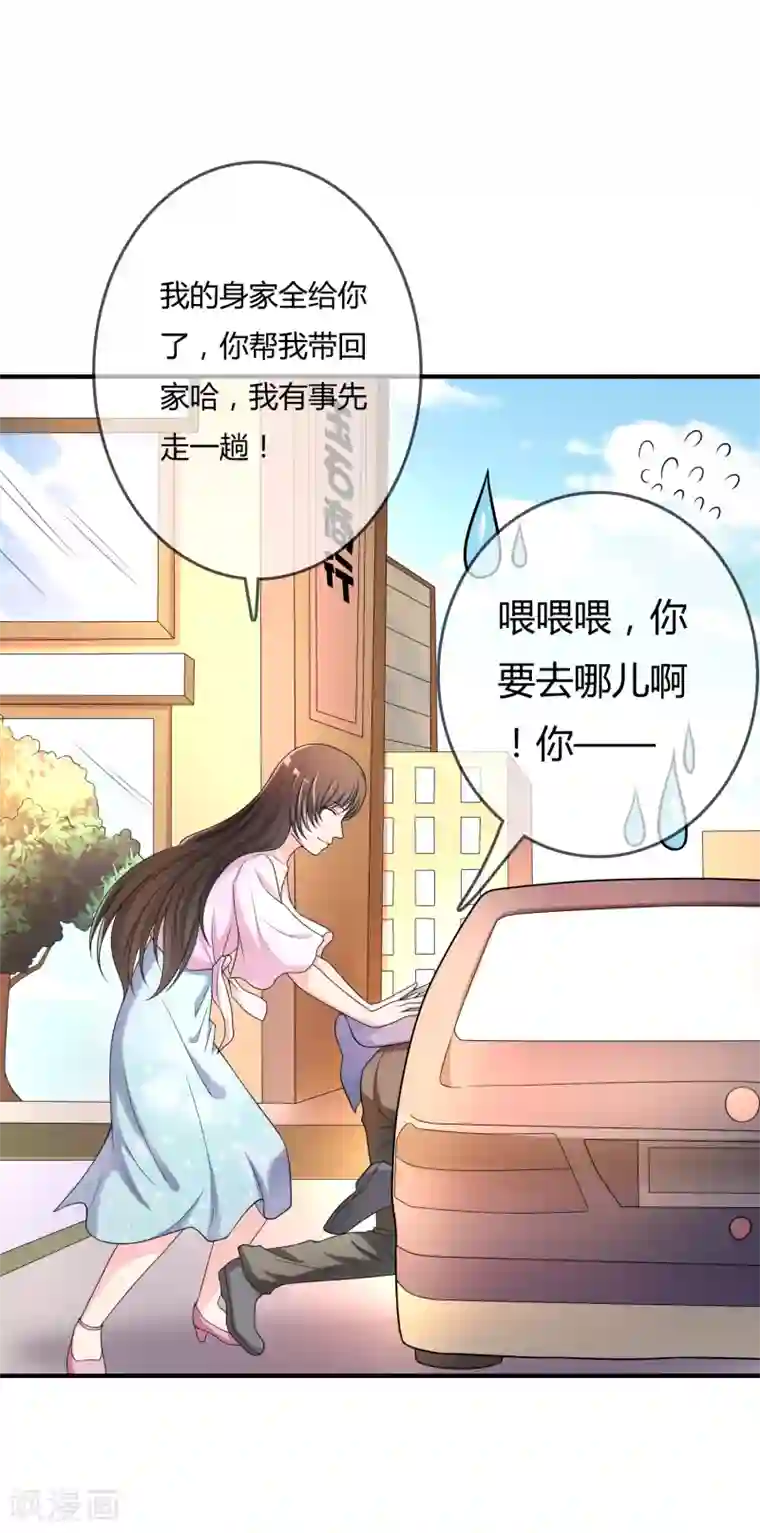 不要打扰我飞升第49话 全胜