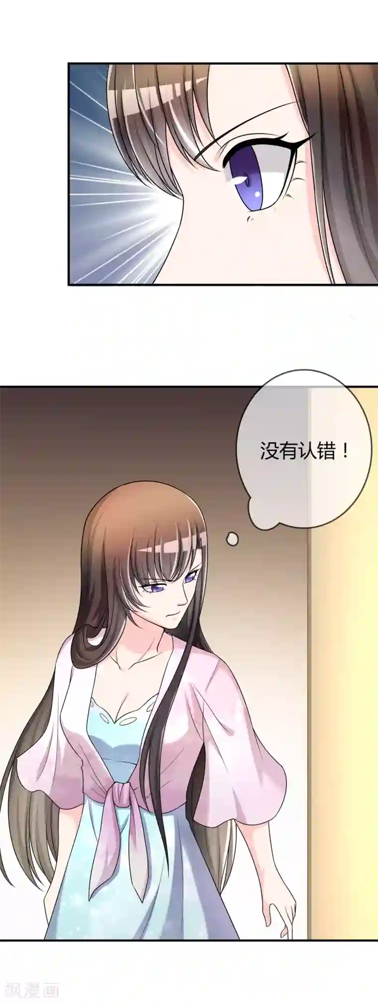 不要打扰我飞升第49话 全胜