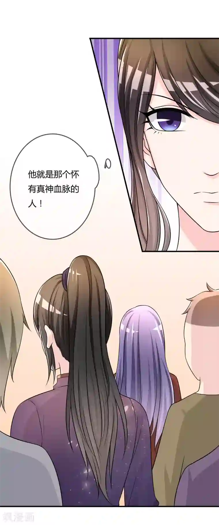 不要打扰我飞升第49话 全胜