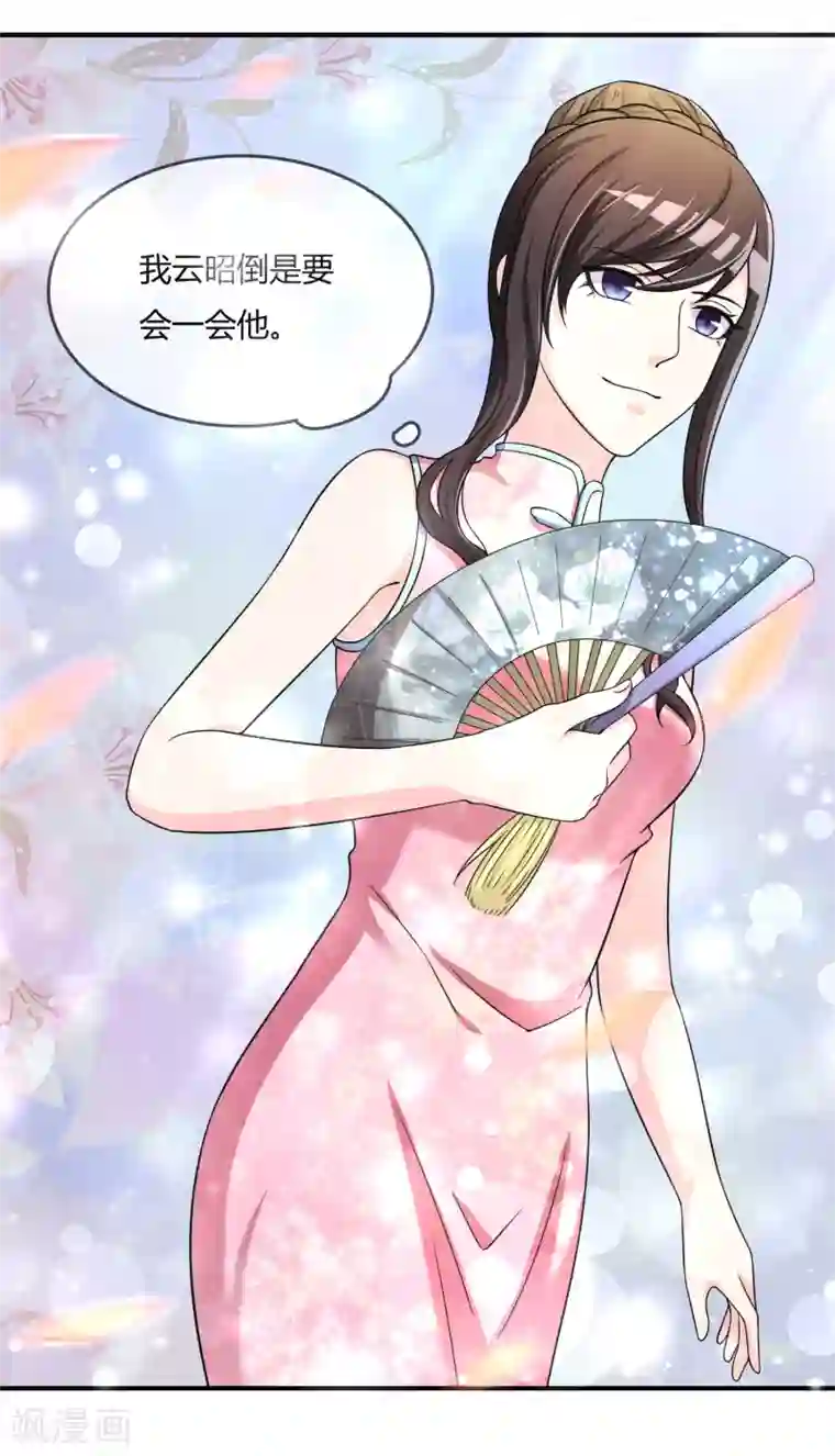 不要打扰我飞升第49话 全胜