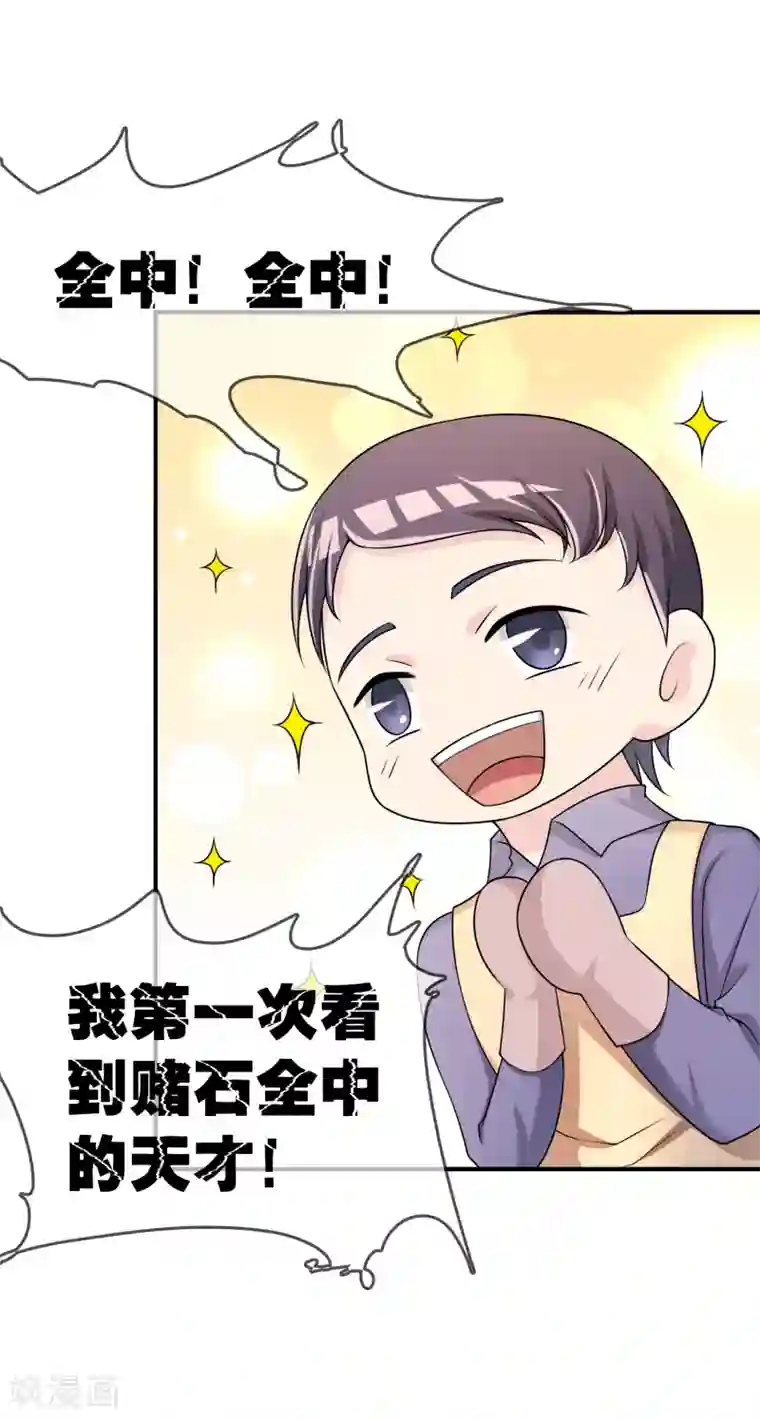 不要打扰我飞升第49话 全胜