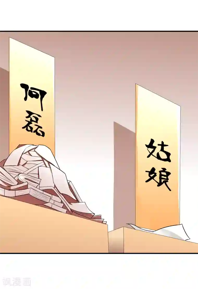 不要打扰我飞升第49话 全胜