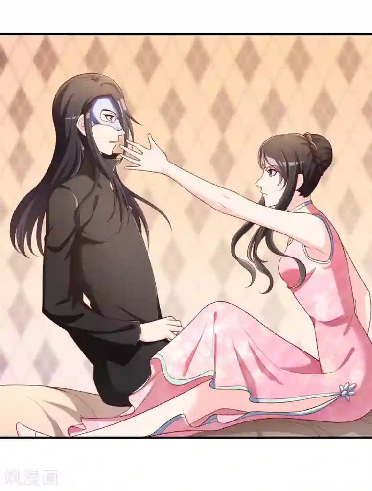 不要打扰我飞升第50话 假面舞会