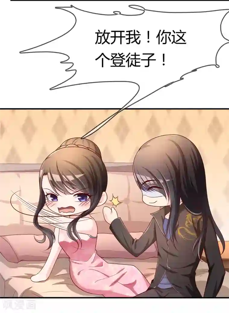 不要打扰我飞升第50话 假面舞会